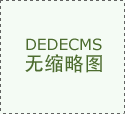 为什么翅片管换热器翅片加在换热系数小的一侧